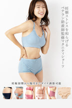 【助産師監修】 マタニティショーツ