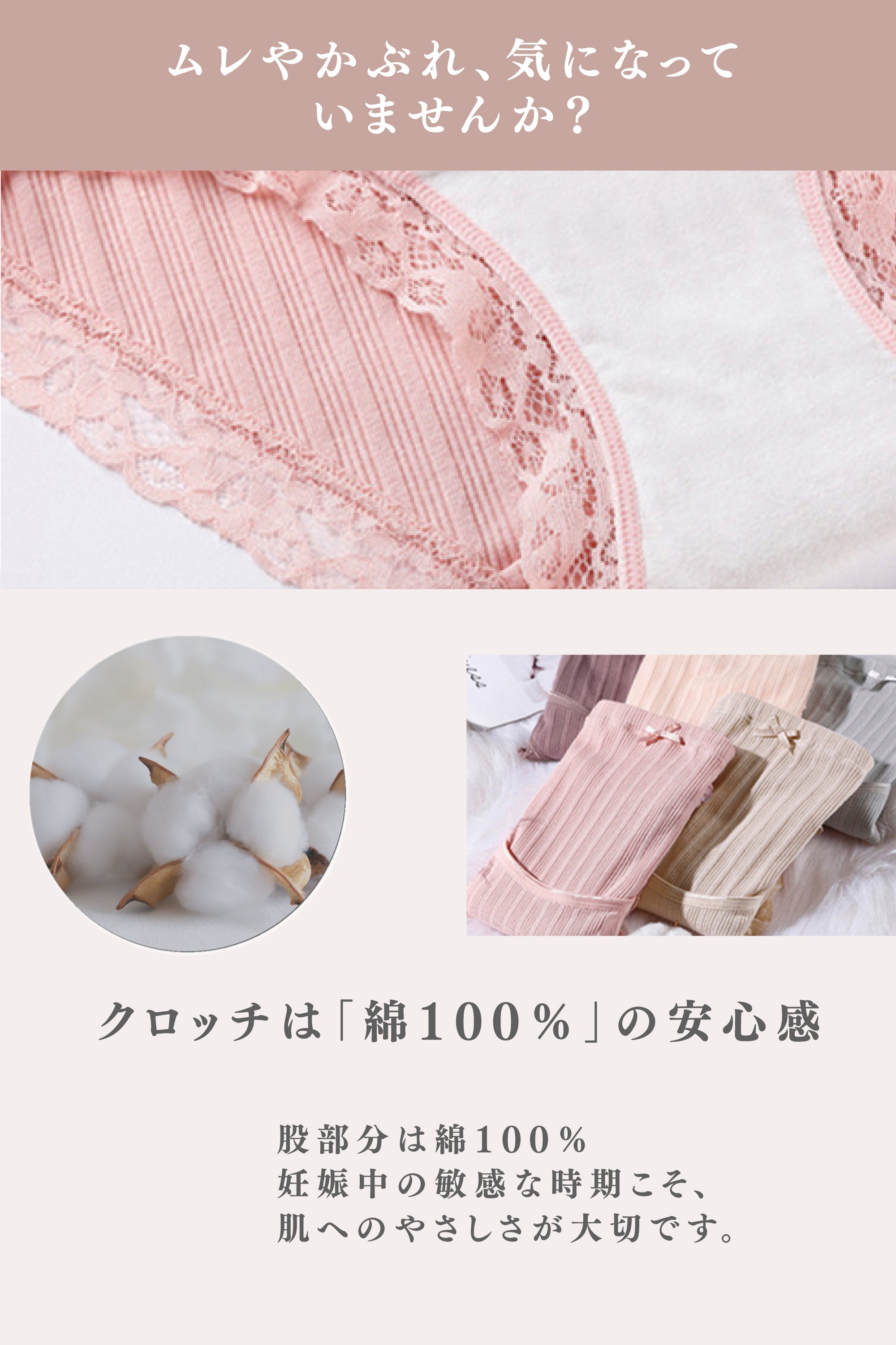 【助産師監修】 マタニティショーツ