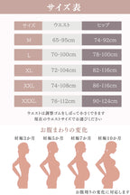 【助産師監修】 マタニティショーツ