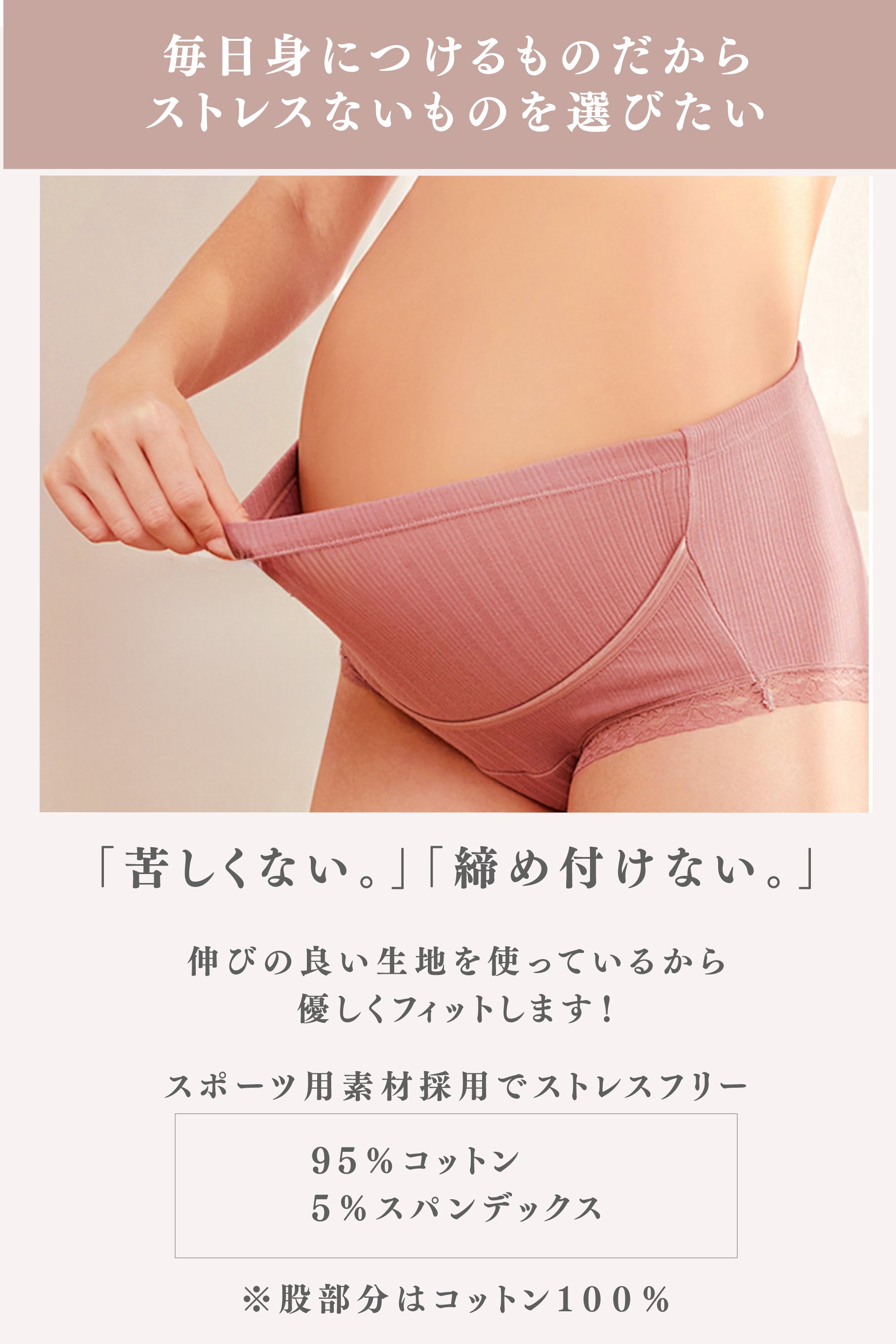 【助産師監修】 マタニティショーツ