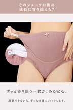 【助産師監修】 マタニティショーツ