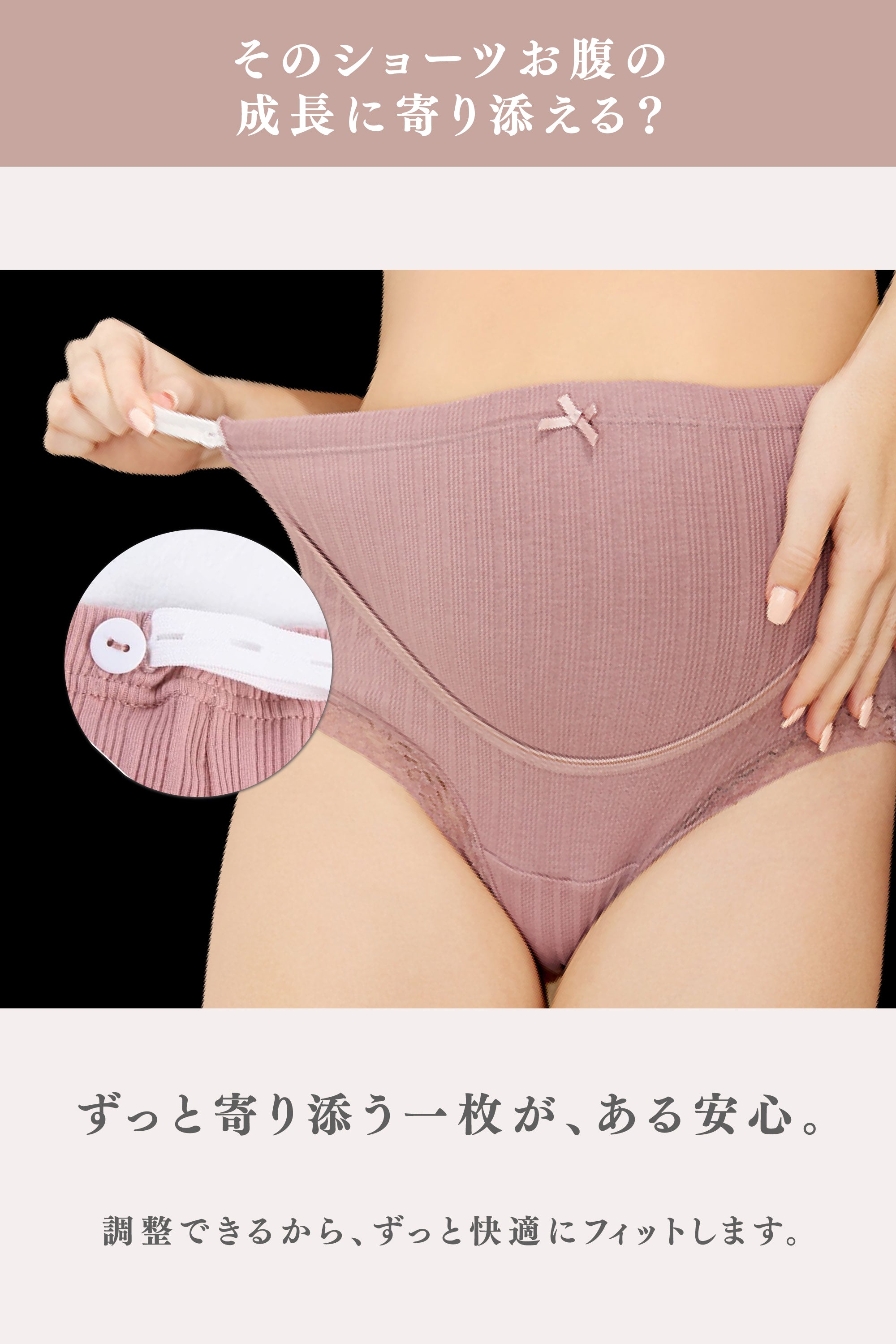 【助産師監修】 マタニティショーツ