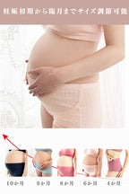 【助産師監修】 マタニティショーツ