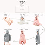 【名入れ可能】 ベビーバスタオル