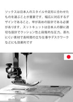 【医療用着圧ソックス】 スットキュット