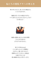 30秒に１枚売れた！【助産師歴38年の母乳専門家が作った授乳ブラ】フワリアル