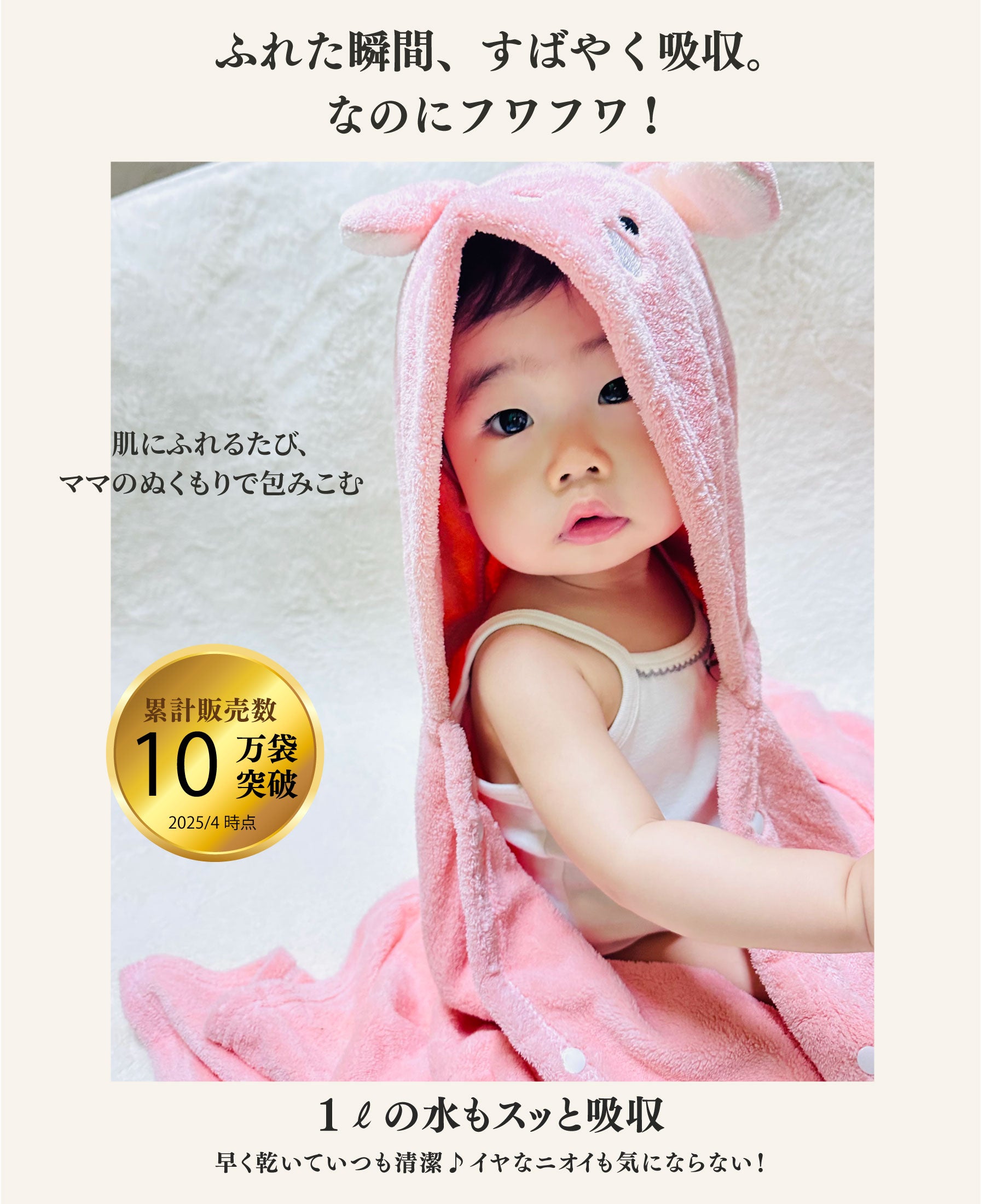 【名入れ可能】 ベビーバスタオル