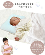 【窒息しない絶壁防止ベビー枕】