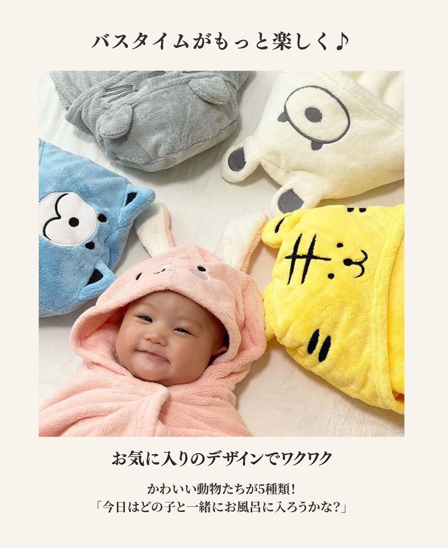 【名入れ可能】 ベビーバスタオル