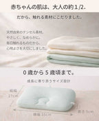 【窒息しにくい絶壁防止ベビー枕】まるみ