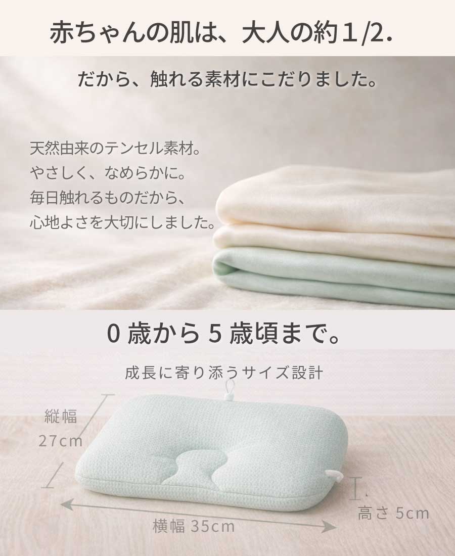 【窒息しにくい絶壁防止ベビー枕】まるみ