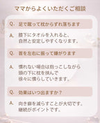 【窒息しにくい絶壁防止ベビー枕】まるみ