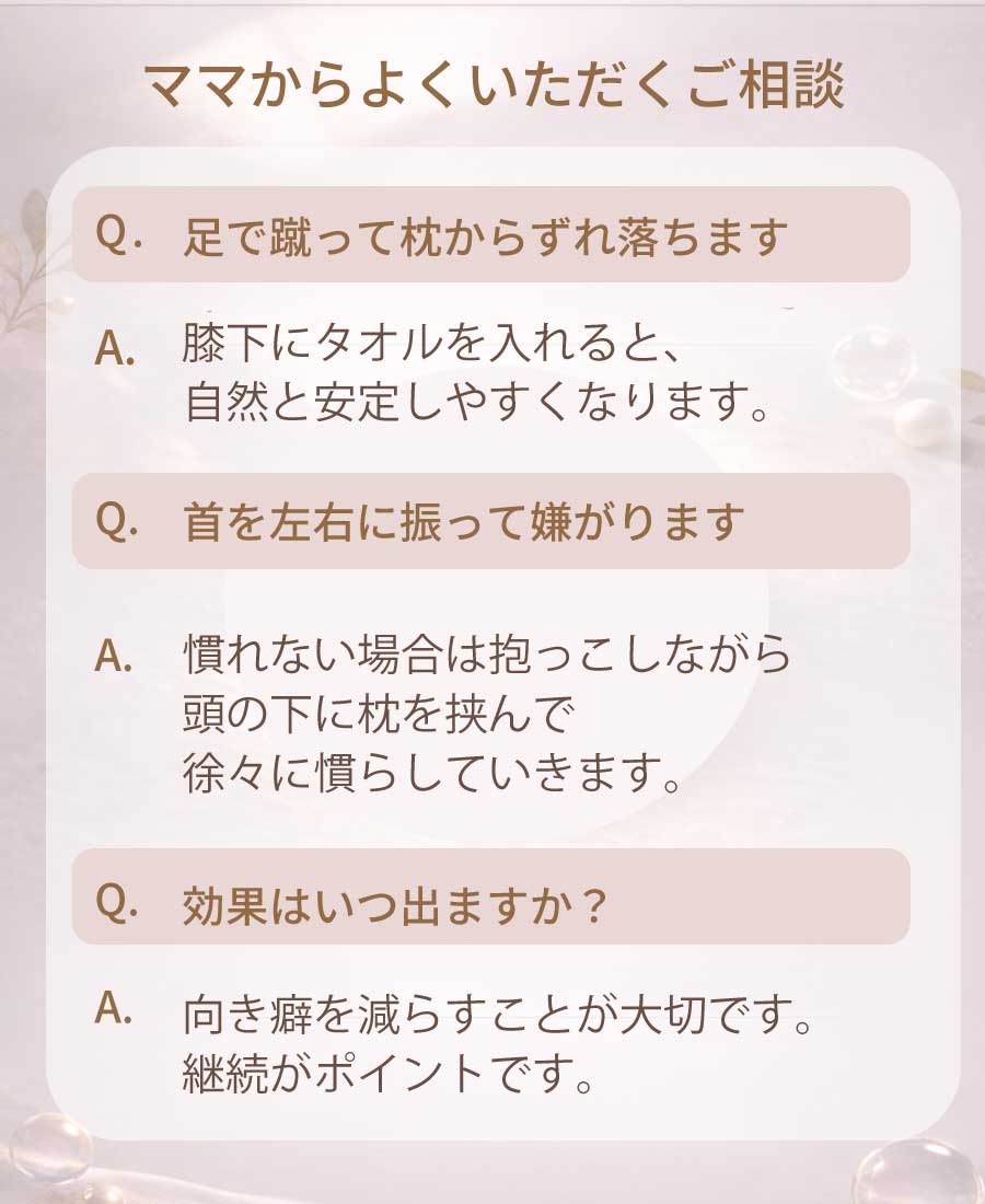 【窒息しにくい絶壁防止ベビー枕】まるみ