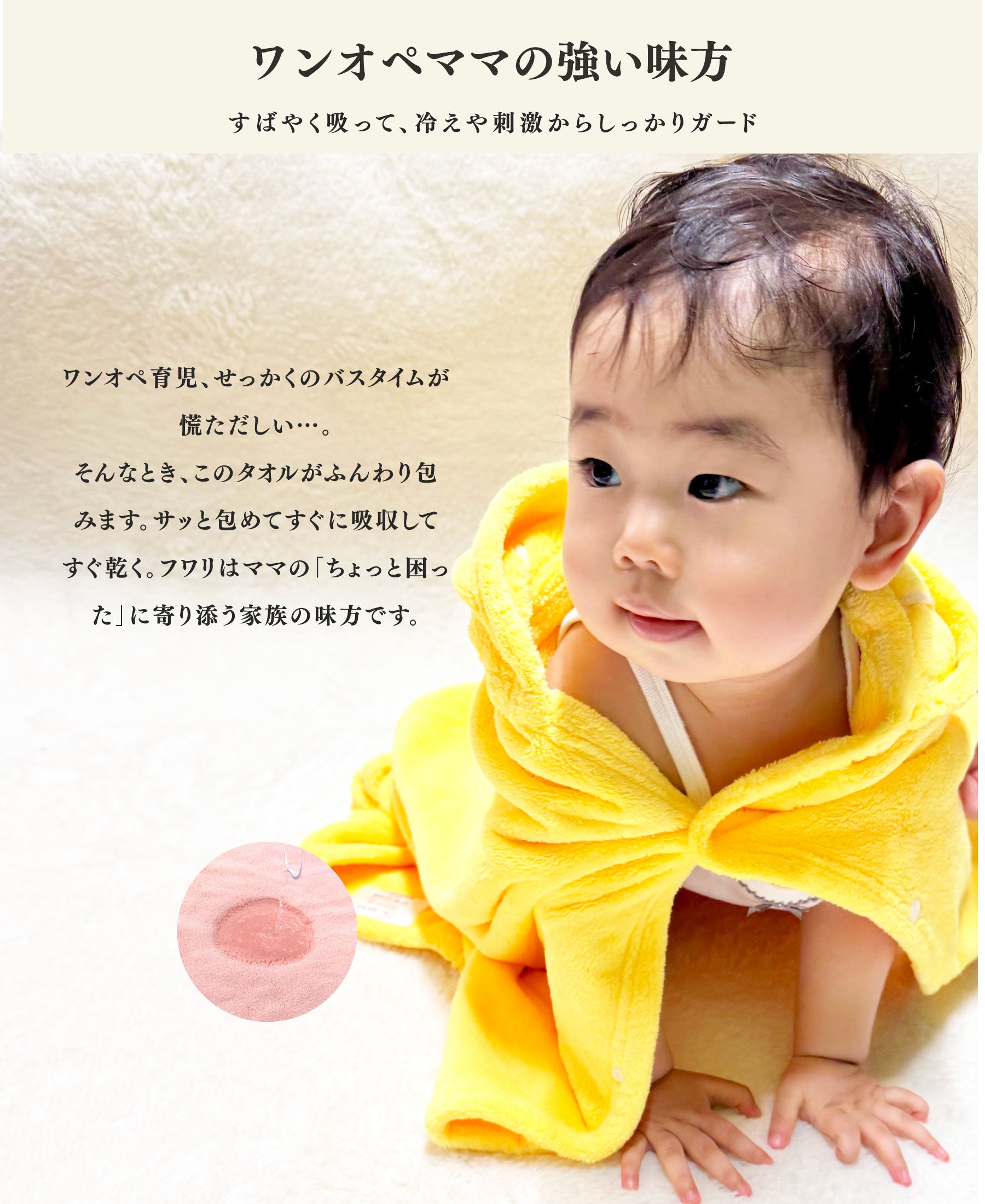 名入れ可能】ワンオペママのお助け！ ベビーバスタオルふわり – 助産師