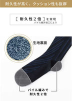 【医療用着圧ソックス】 スットキュット