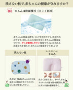 【窒息しない絶壁防止ベビー枕】