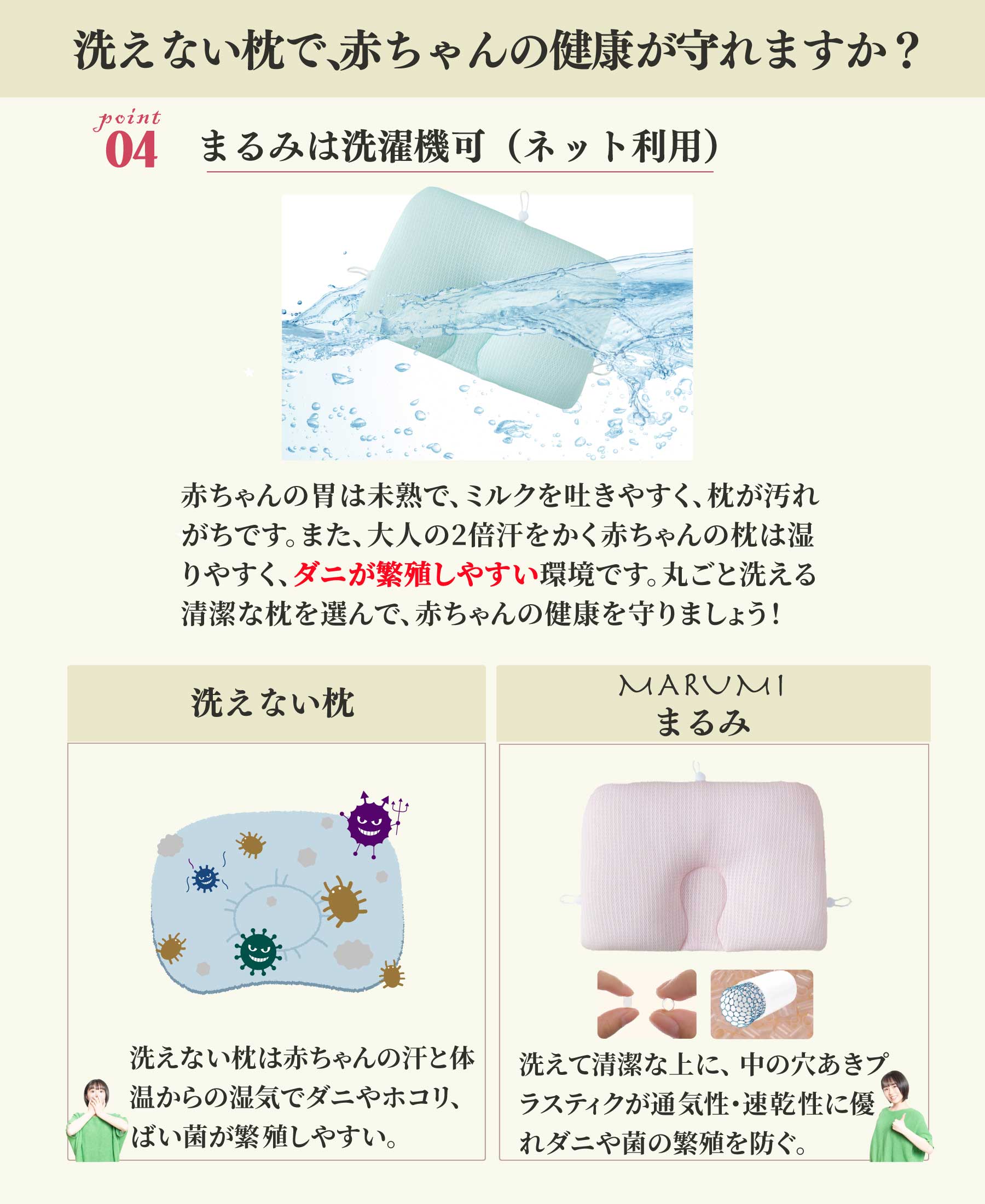 【窒息しない絶壁防止ベビー枕】