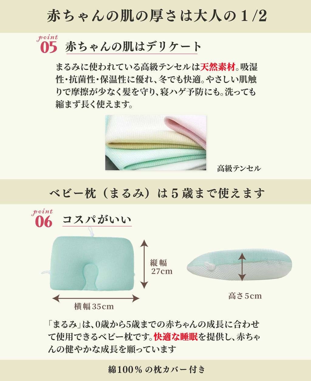 【窒息しない絶壁防止ベビー枕】