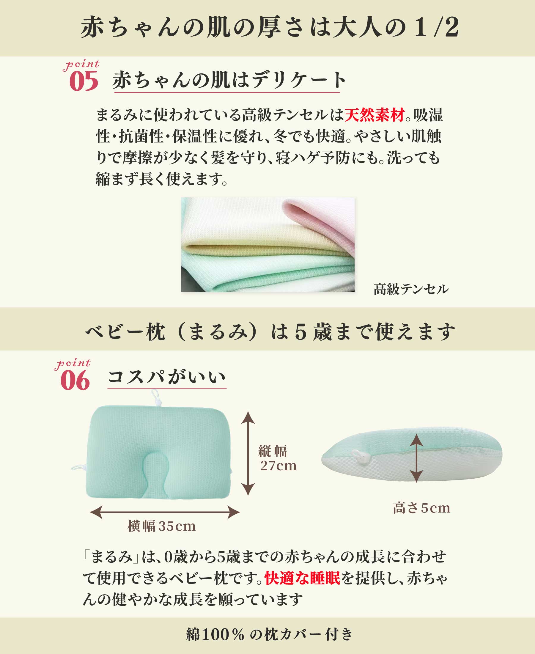 【窒息しない絶壁防止ベビー枕】
