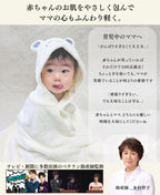 【名入れ可能】 ベビーバスタオル