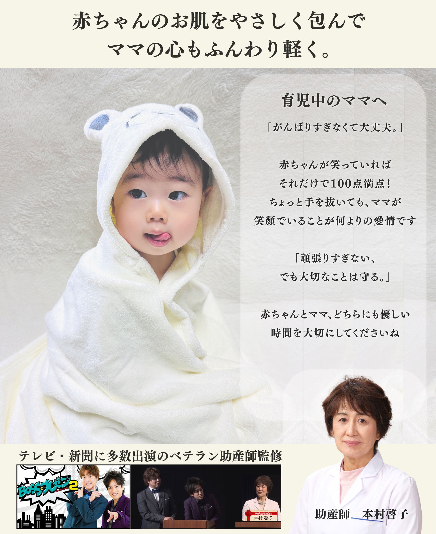 【名入れ可能】 ベビーバスタオル