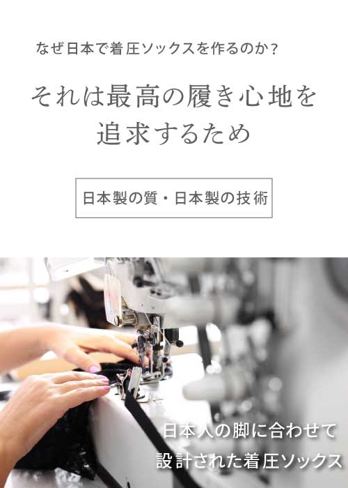 【医療用着圧ソックス】 スットキュット