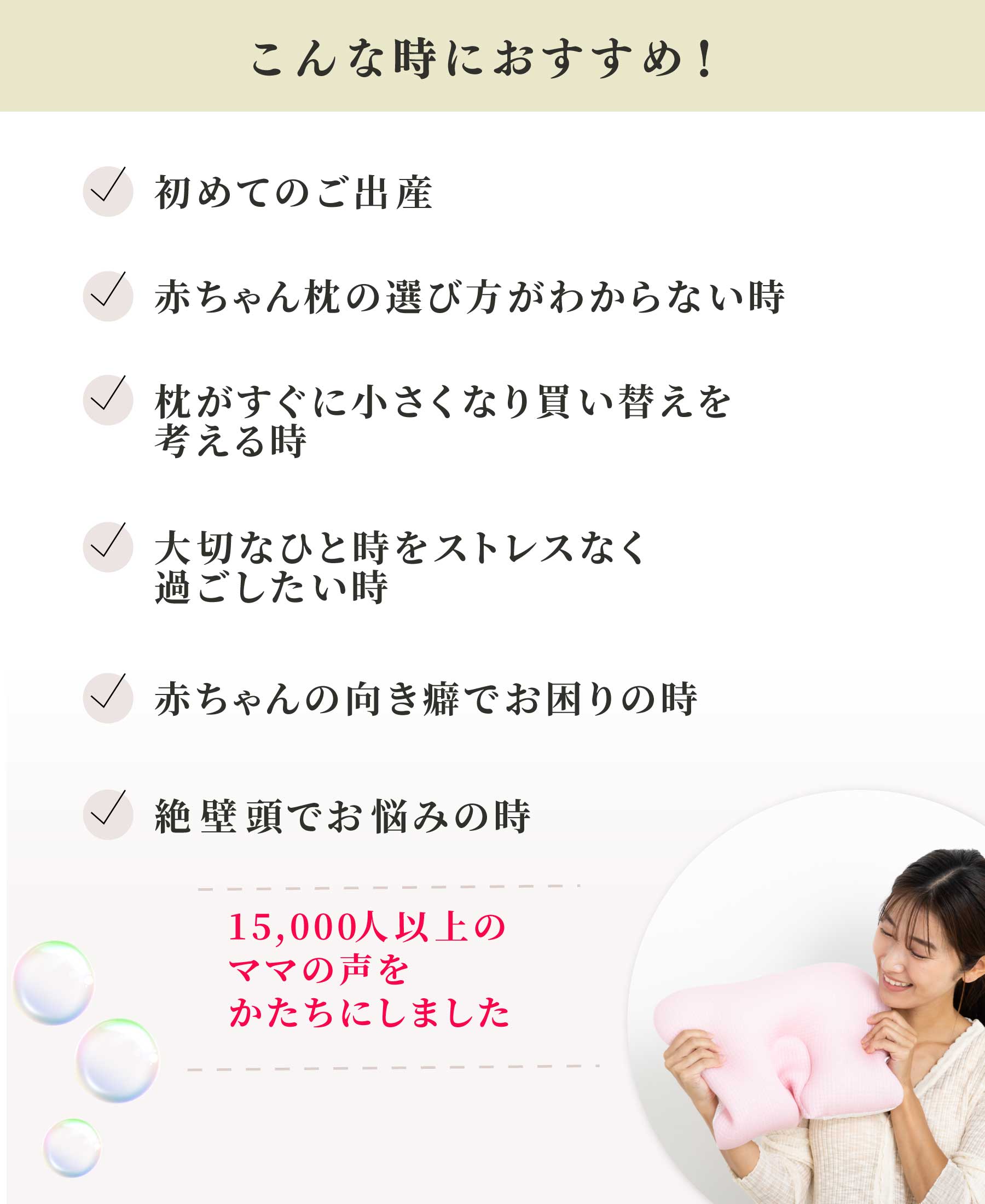 【窒息しない絶壁防止ベビー枕】