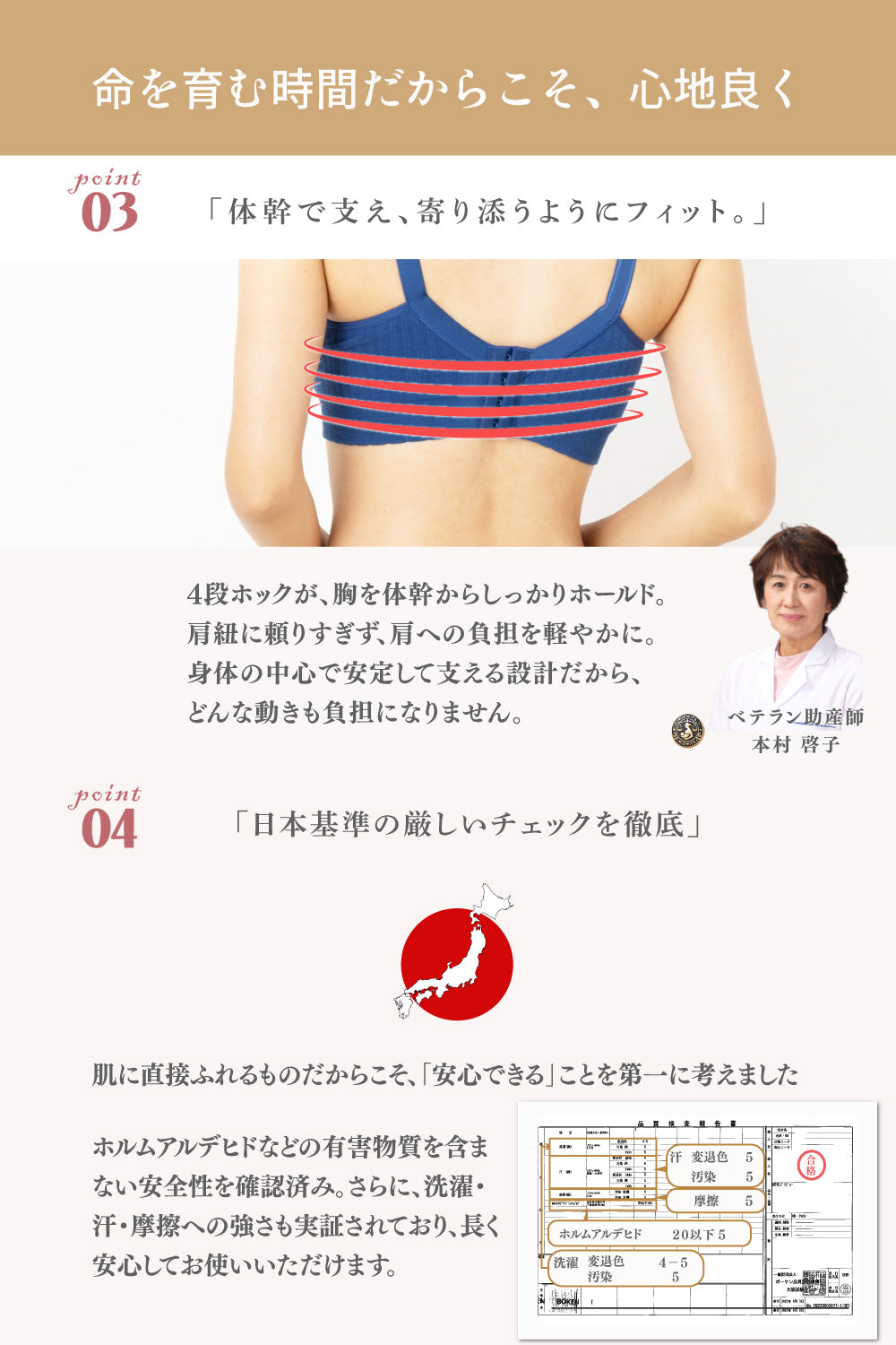 30秒に1枚売れた！【助産師歴38年の母乳専門家が作った授乳ブラ