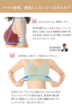 30秒に１枚売れた！【助産師歴38年の母乳専門家が作った授乳ブラ】フワリアル