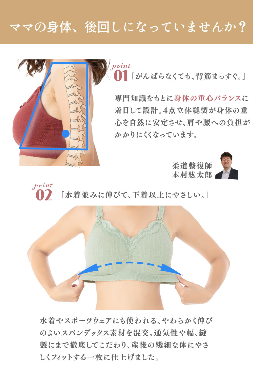 30秒に１枚売れた！【助産師歴38年の母乳専門家が作った授乳ブラ】フワリアル