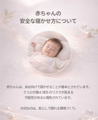 【窒息しにくい絶壁防止ベビー枕】まるみ