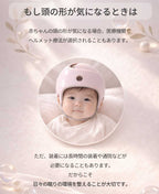 【窒息しにくい絶壁防止ベビー枕】まるみ