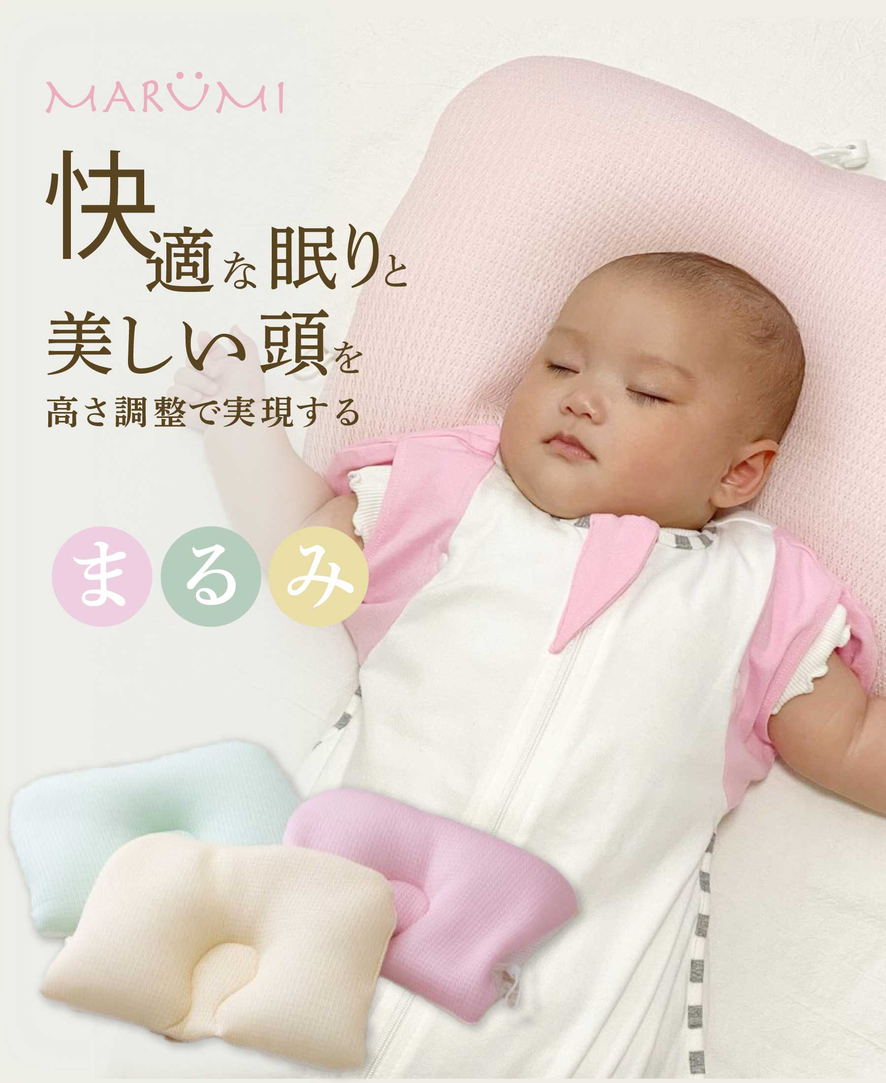 【窒息しない絶壁防止ベビー枕】