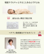 【窒息しない絶壁防止ベビー枕】