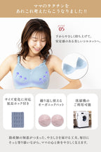 30秒に１枚売れた！【助産師歴38年の母乳専門家が作った授乳ブラ】フワリアル
