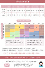 30秒に１枚売れた！【助産師歴40年の母乳専門家が作った授乳ブラ】フワリアル