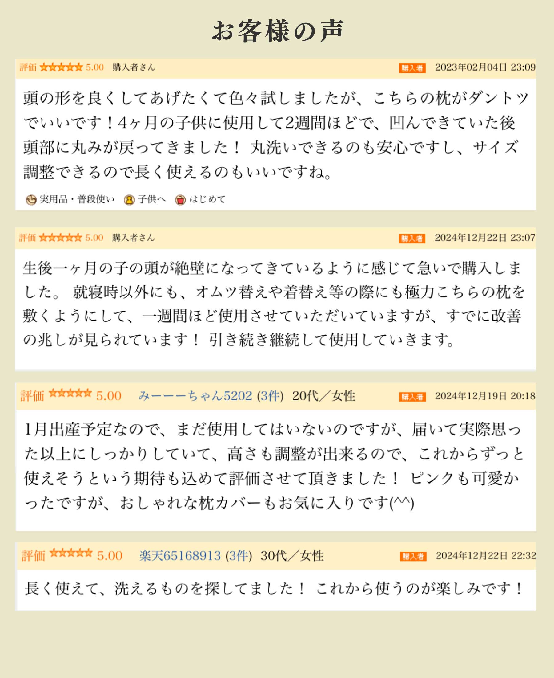 【窒息しない絶壁防止ベビー枕】