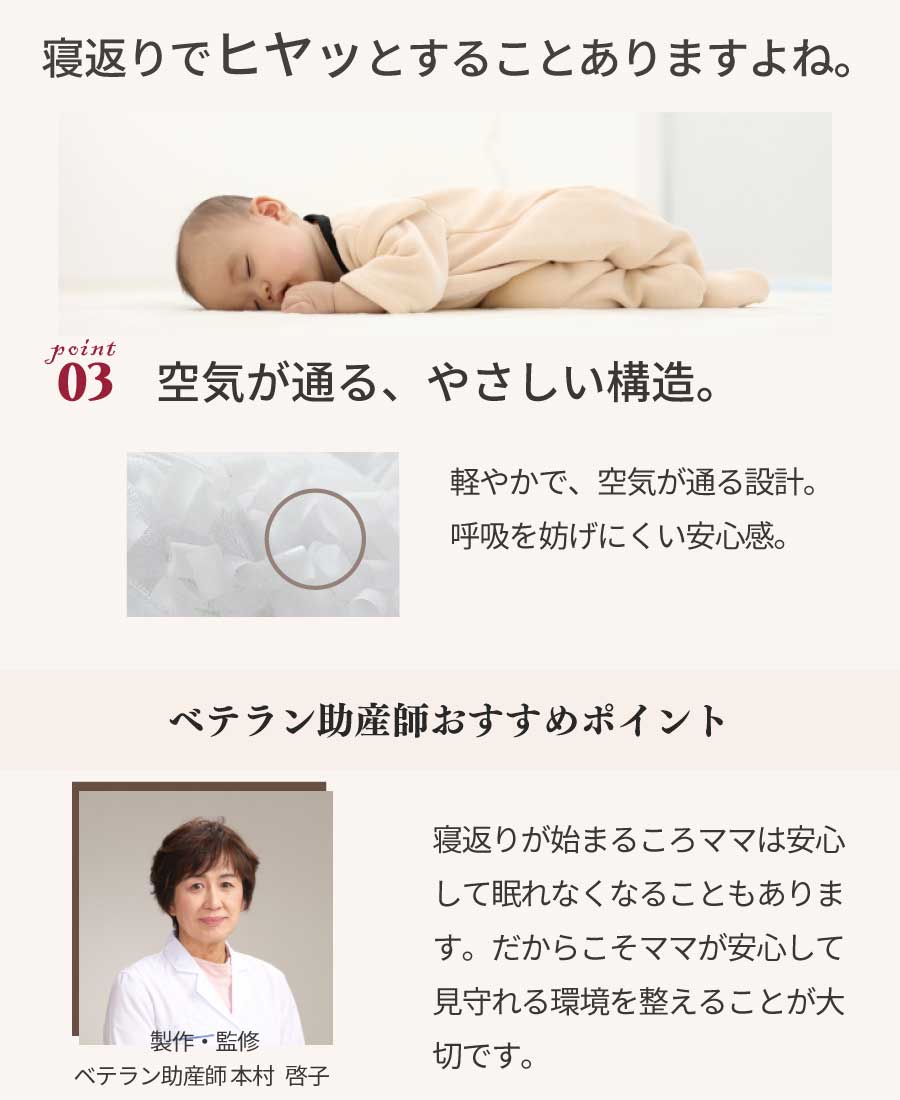 【窒息しにくい絶壁防止ベビー枕】まるみ