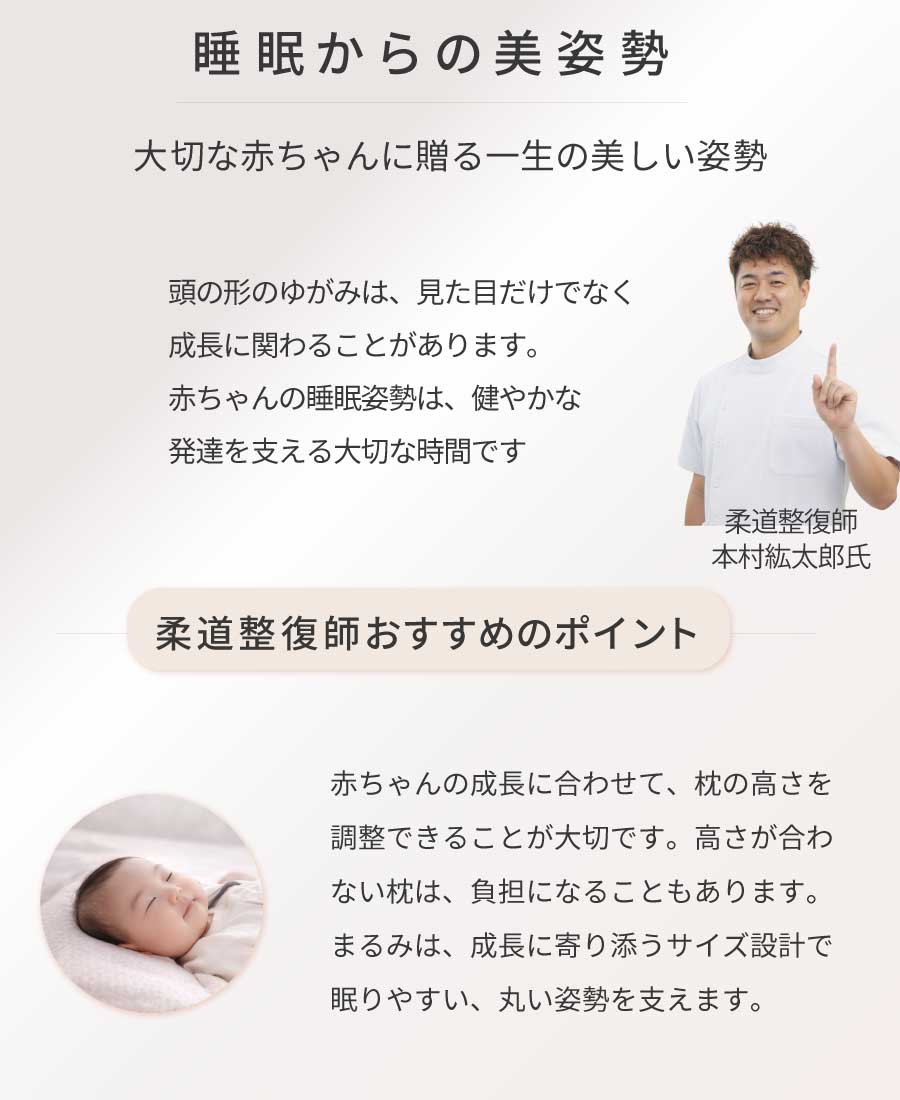 【窒息しにくい絶壁防止ベビー枕】まるみ