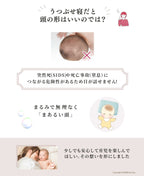 【窒息しない絶壁防止ベビー枕】