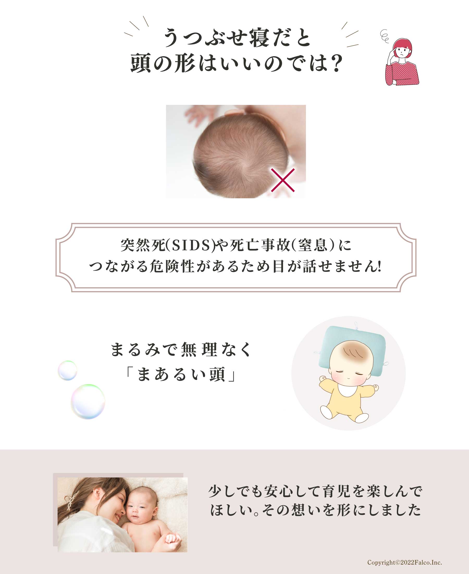 【窒息しない絶壁防止ベビー枕】