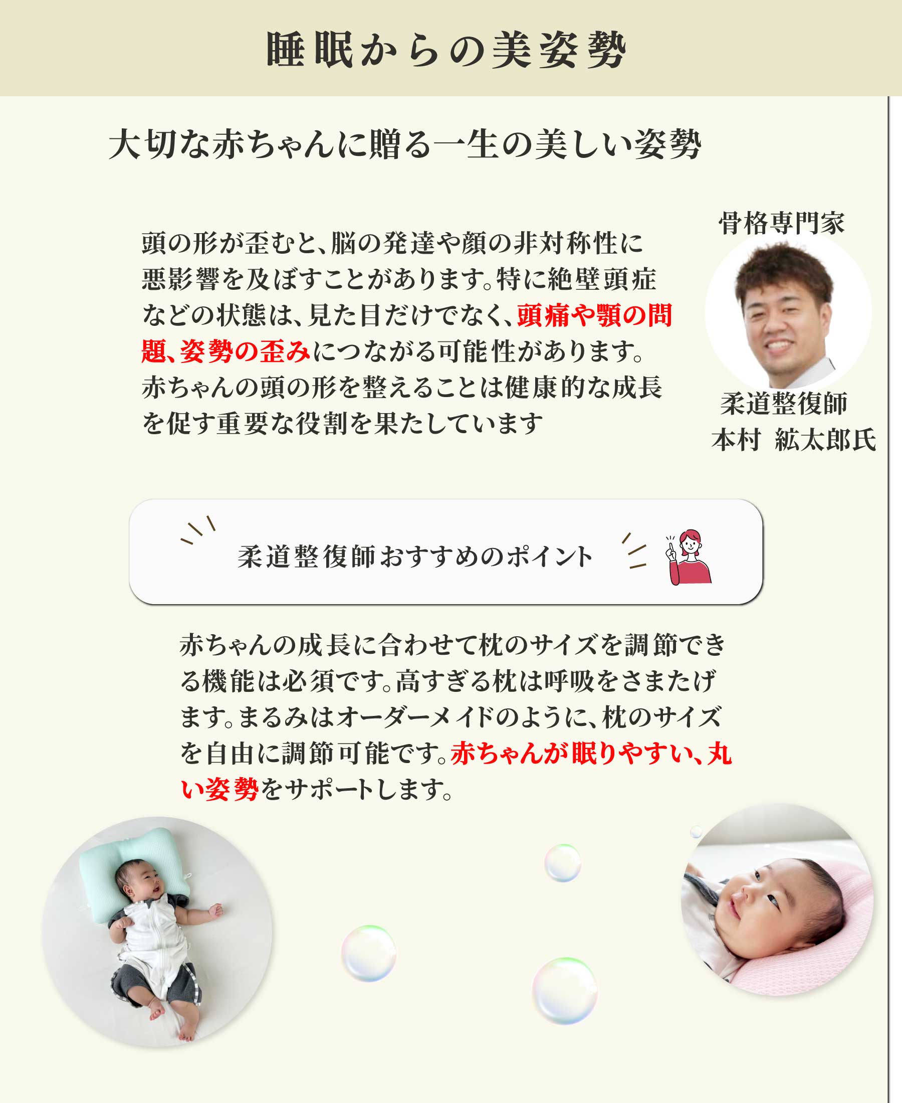 【窒息しない絶壁防止ベビー枕】