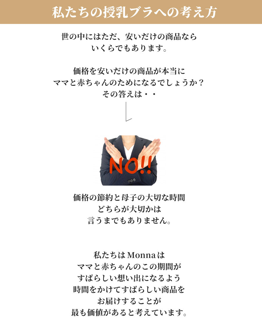 【助産師歴38年の母乳専門家が作った授乳ブラ】フワリアル