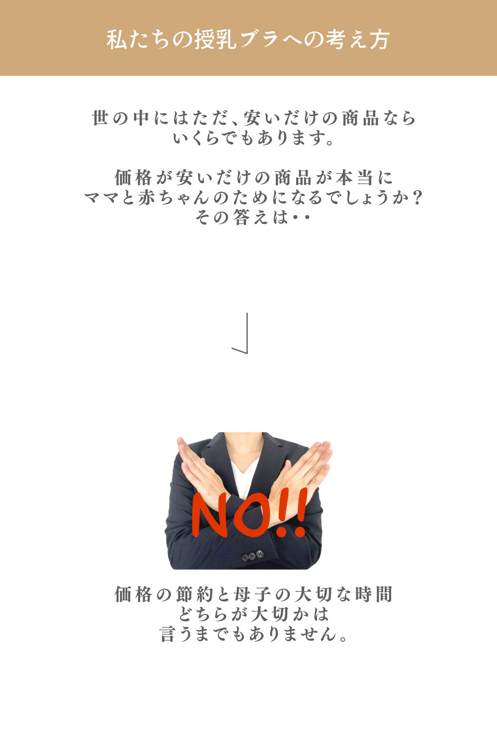 30秒に１枚売れた！【助産師歴38年の母乳専門家が作った授乳ブラ】フワリアル
