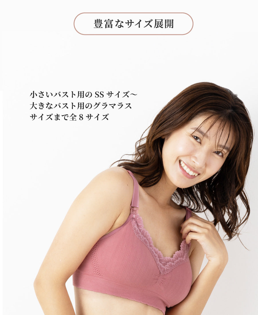 【助産師歴38年の母乳専門家が作った授乳ブラ】フワリアル
