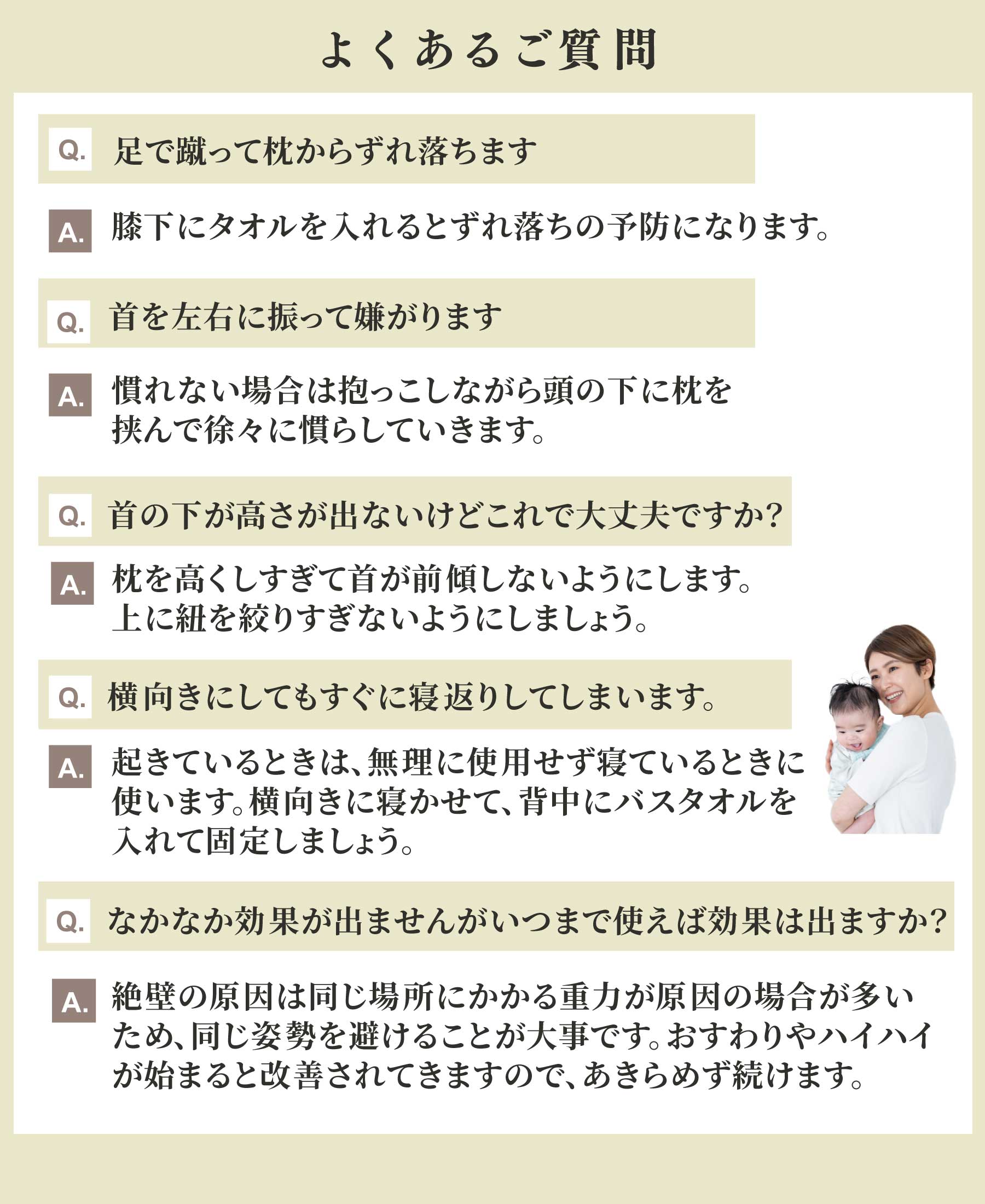 【窒息しない絶壁防止ベビー枕】