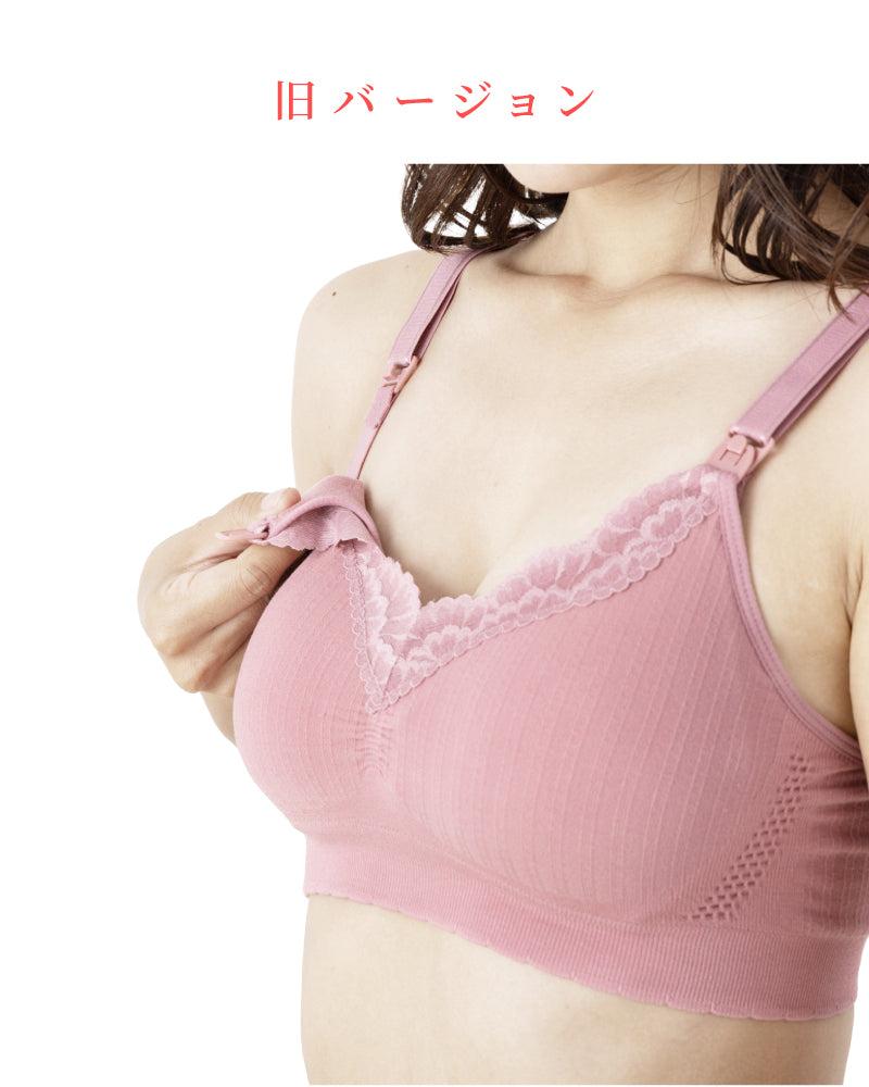 【2023年モデル限定数】授乳ブラ フワリアル ラストSALE！