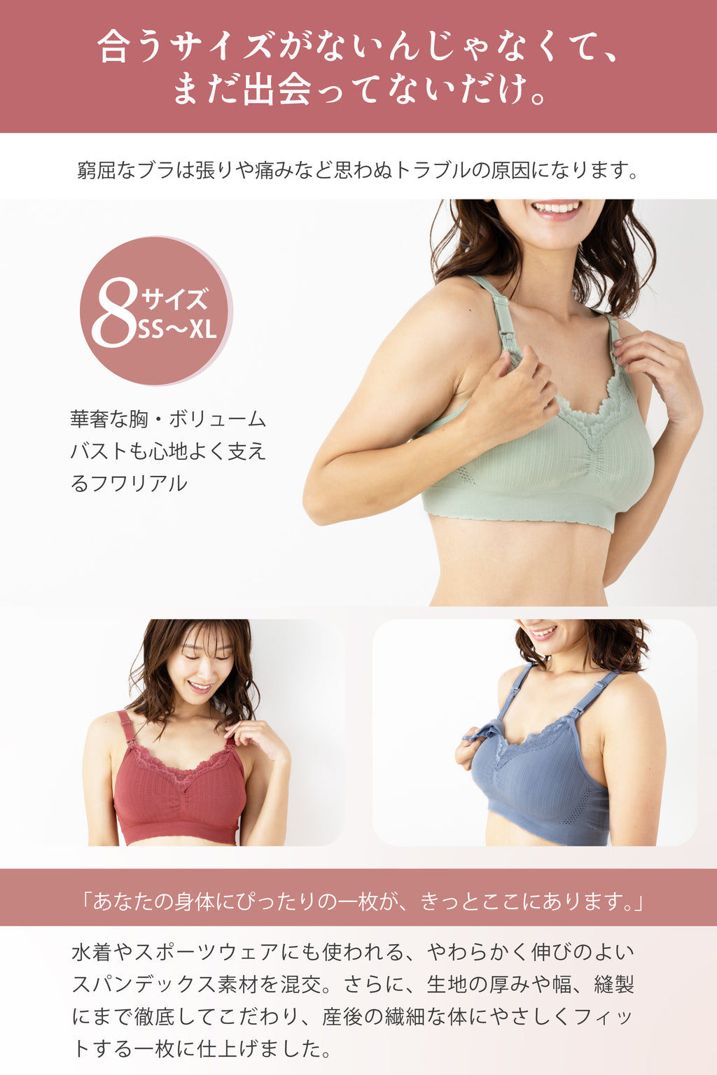 【助産師歴38年の母乳専門家が作った授乳ブラ】フワリアル