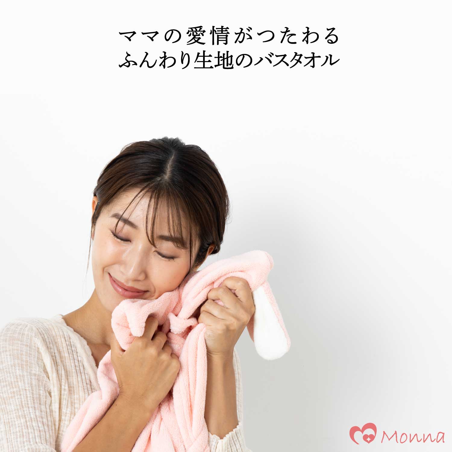 【名入れ可能】 ベビーバスタオル