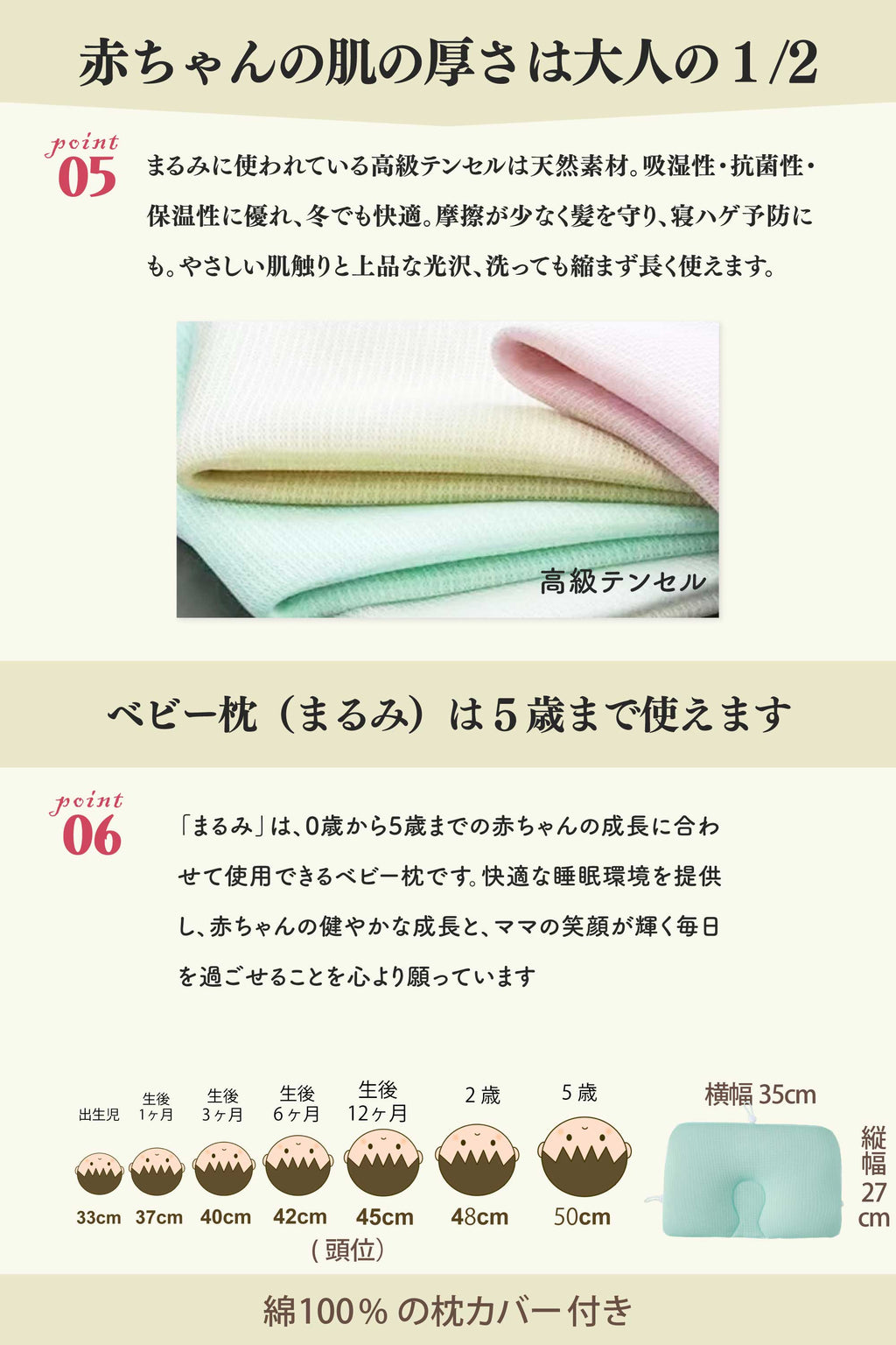 【絶壁防止ベビー枕】